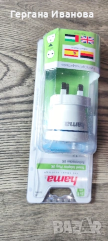 Пътнически адаптер Hama за Великобритания (UK/ОАЕ) – Тип G, Оригинален