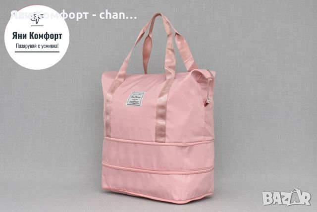 Дамска пътна чанта с разширение,авио сак Ryanair,Wizz Air/за ръчен багаж, спорт,бебе от Яни Комфорт, снимка 5 - Чанти - 45777693