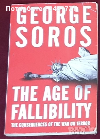 Джордж Сорос - за глобализацията и пазарите [4 книги], снимка 2 - Специализирана литература - 52524242