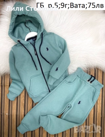 ДЕТСКИ ВАТИРАНИ СПОРТНИ ЕКИПИ ЗА МОМЧЕТА, снимка 11 - Детски комплекти - 52016209