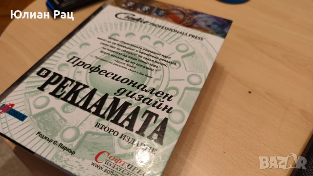 Комплект от 6бр. книги на компютърна тематика!, снимка 8 - Специализирана литература - 53309509