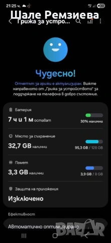 Samsung Galaxy A55 5G, снимка 7 - Samsung - 53684884