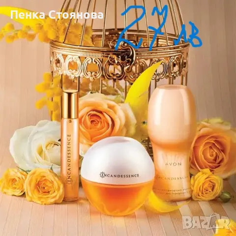 Дамски комплекти на AVON, снимка 9 - Дамски парфюми - 44846934