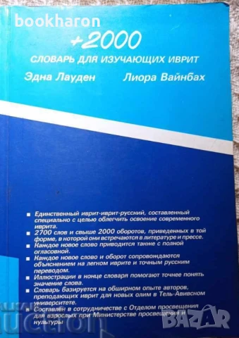 РЕЧНИЦИ/ГРАМАТИКИ - БЪЛГАРСКИ, РУМЪНСКИ, ТУРСКИ,ПОЛСКИ И ОЩЕ, снимка 12 - Чуждоезиково обучение, речници - 51106366