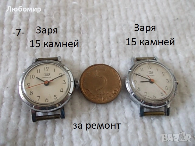 Стари часовници СССР разни - списък, снимка 7 - Антикварни и старинни предмети - 51707282
