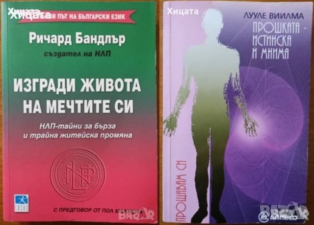 Дейвид Айк;Боб Фрисъл;Тед Андрюс;Ерин Съливан;Ерих Фром;Каръл Пирсън;Лууле Виилма;Марта Пийпър и др., снимка 3 - Енциклопедии, справочници - 33478315