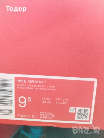 Nike Air max 1 , снимка 10 - Маратонки - 53794195