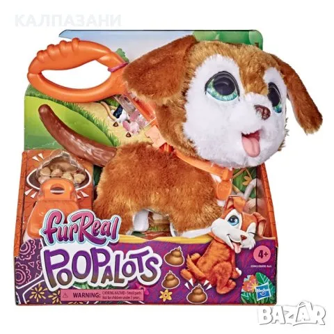 FurReal Friends FurReal На разходка с акащ домашен любимец E8898, снимка 1 - Фигурки - 38393909