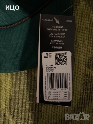 Нова шапка Adidas cord, снимка 2 - Шапки - 52978949