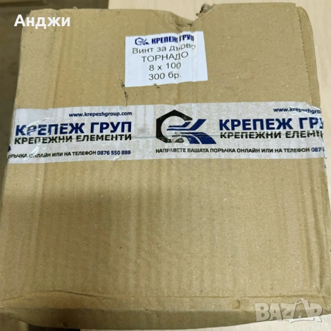 Винтове за дърво – конструкционни (ТОРНАДО) Марка: Крепеж Гру, снимка 3 - Други инструменти - 54033618