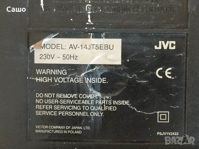 Телевизор JVC, снимка 4 - Телевизори - 53911657
