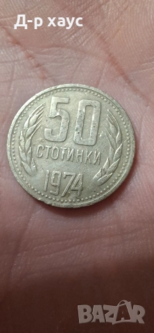 Български монети, снимка 5 - Нумизматика и бонистика - 52957731