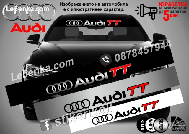 Сенник Audi SQ8, снимка 12 - Аксесоари и консумативи - 47487545