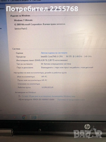 Лаптоп HP ProBook 6550b, снимка 5 - Лаптопи за дома - 53614221