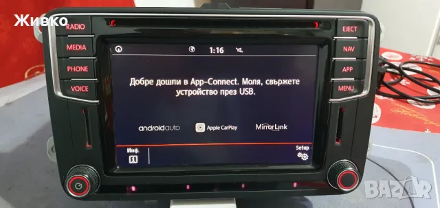 Мултимедия VW MIB STD2, PQ с AppConnect (Apple Carplay, Android Auto, Mirrorlink) 5C0035680G, снимка 11 - Аксесоари и консумативи - 48718325