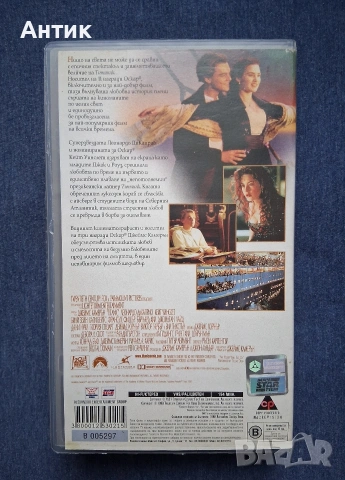 Видеокасета VHS Титаник , снимка 3 - Други жанрове - 54184256