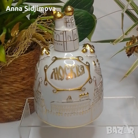 Руски порцелан декантер