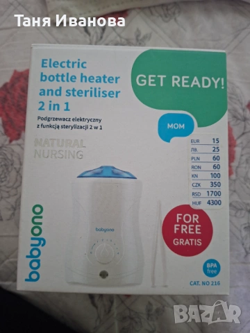 Продавам нагревател за шише