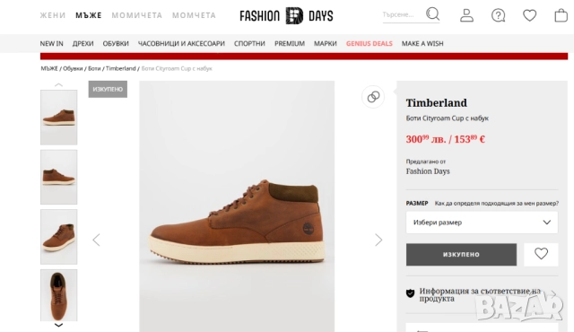 Timberland Боти Cityroam Cup от набук  номер 44 ,5, снимка 3 - Мъжки боти - 52726434