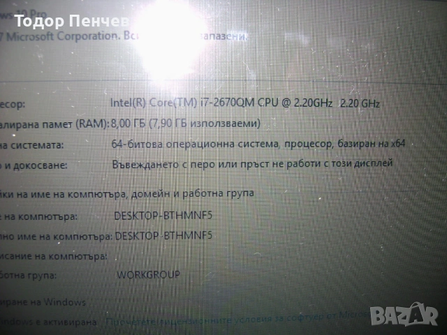 Dell XPS 17.3, Core i7, 8 GB RAM, 500 GB HDD, снимка 6 - Лаптопи за дома - 54000837