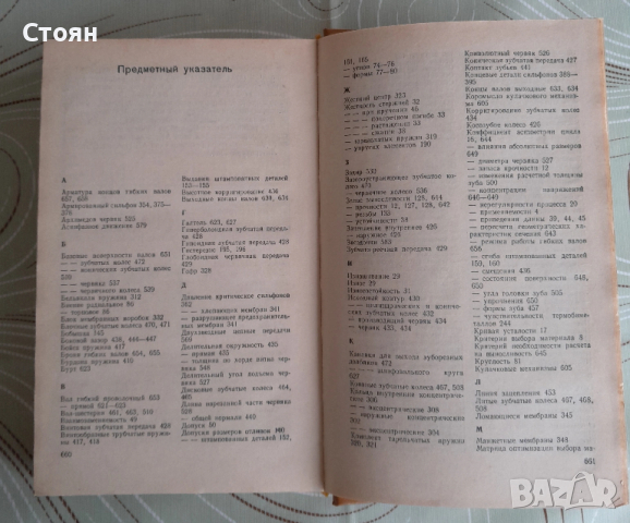 Техническа литература, снимка 4 - Учебници, учебни тетрадки - 53465792