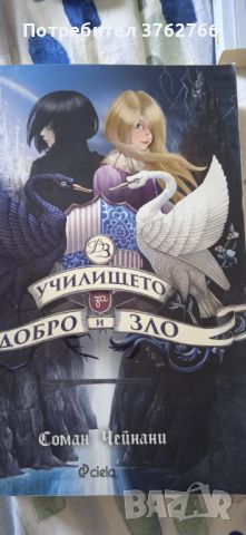 Книги, снимка 4 - Художествена литература - 46600987