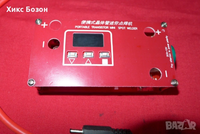 Mini Spot welder машинка за точкова заварка на батерии