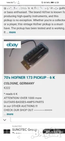 Hofner Stratocaster HSS, 1968 г.китара. Made in Germany, All original. , снимка 17 - Китари - 49697572