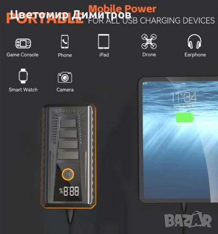 Мощен стартер за автомобили 4 в 1 (car jump starter) power bank, снимка 3 - Аксесоари и консумативи - 53792108