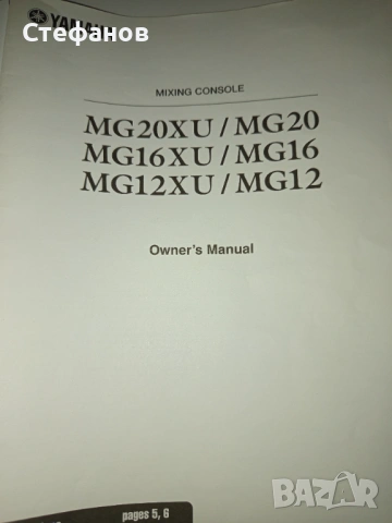 Миксер конзола Yamaha MG12XU, снимка 7 - Ресийвъри, усилватели, смесителни пултове - 53132694