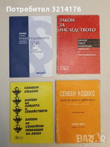 Закон за движението по пътищата (1983), снимка 8 - Специализирана литература - 53619394