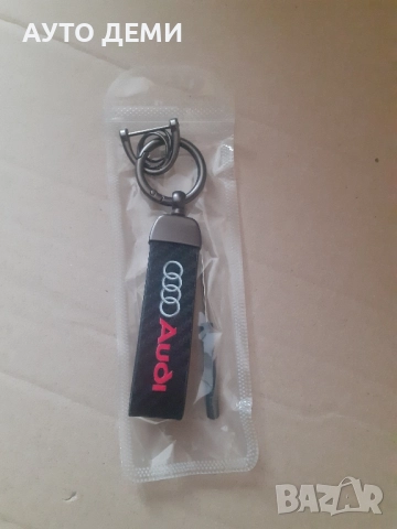 Карбонов ключодържател с лого на Ауди Audi и S line С лайн, снимка 6 - Аксесоари и консумативи - 50839461