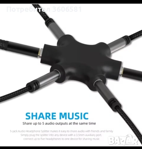 Разклонител/Сплитер за 3.5мм Аудио Жак за Слушалки, Аудио системи и др, снимка 9 - Тонколони - 40346254