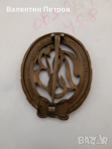 военен нагръден знак, снимка 2 - Антикварни и старинни предмети - 53521075