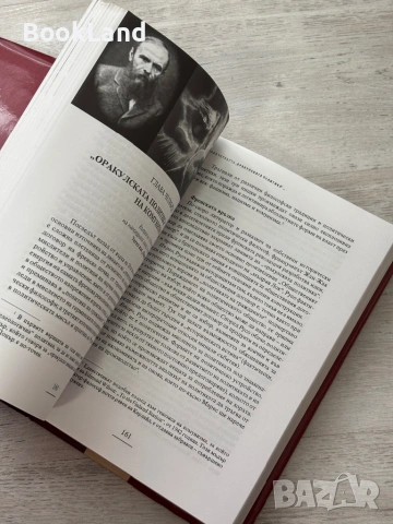 Политическият дебат и преходът в България| Евгений Дайнов, снимка 11 - Други - 54090930