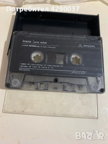 Дина Байрактарович и Ивана, снимка 4 - Аудио касети - 53565006