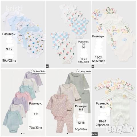 Дрешки-внос от Англия! 🌸"GEORGE"🌸"MATALAN"🌸, снимка 4 - Бодита за бебе - 45003355