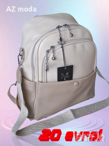 Стилна дамска раница