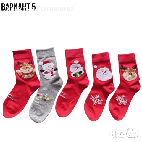 Дамски чорапи с коледни мотиви, 10 чифта, от 1дизайн по 2 чифта в комплект., снимка 5 - Дамски чорапи - 52708077
