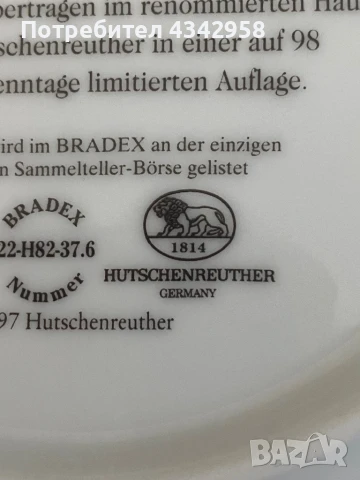 Hutschenreuther.Чиния « Намерено в градина», снимка 5 - Антикварни и старинни предмети - 50812153