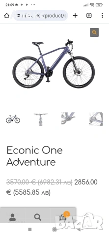 Нов Електрически велосипед Econic One Adventure 29 цола 80нМ 1х10 L48, снимка 15 - Велосипеди - 53193523