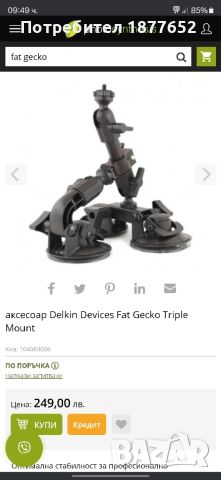 вендузи аксесоар Delkin Devices Fat Gecko Triple Mount, снимка 1 - Други спортове - 46701354