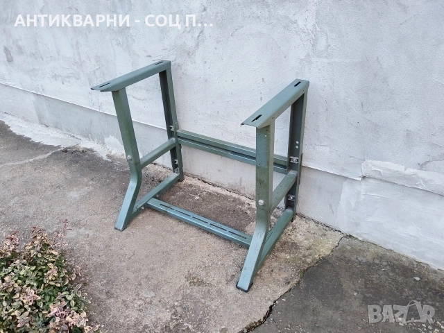 Стара Соц Метална Работна Основа, Работна Маса / 20 кг. 