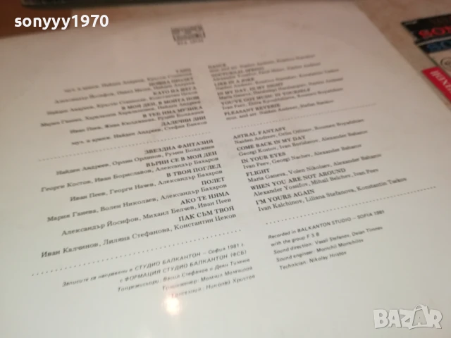 МАРГАРИТА ХРАНОВА 0406252038LCHERY, снимка 15 - Грамофонни плочи - 50552990