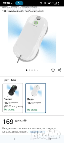 Робот за почистване на прозорци Tosima W5, двупосочно автоматично пръскане, интелигентен, снимка 2 - Прахосмукачки - 52828358