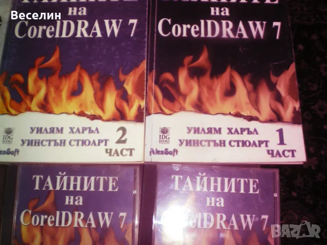 Компютърна литература, снимка 3 - Специализирана литература - 50384126