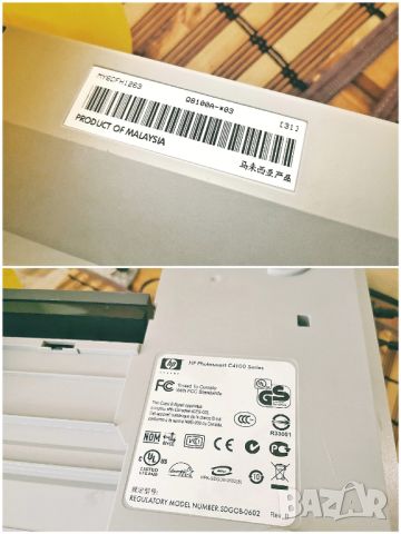 HP Photosmart C4180 All-in-One / цветен мастилоструен принтер скенер копир / състояние: отлично, снимка 13 - Принтери, копири, скенери - 45568584