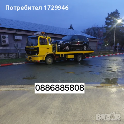 Пътна Помощ Копривщица Пирдоп Златица Челопеч Чавдар Камарци