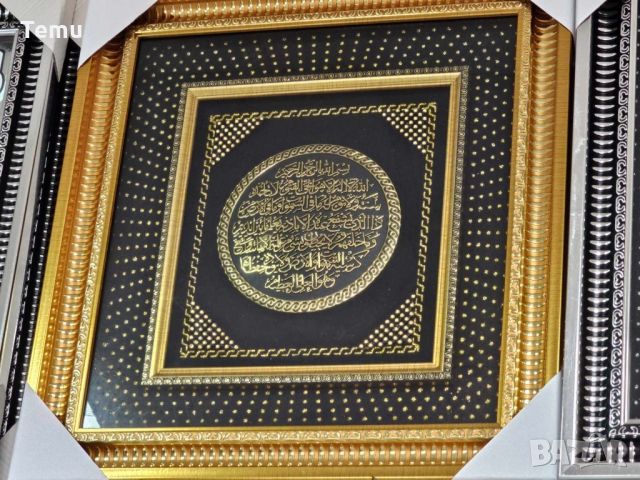 Религиозна молитва, версия на Корана в златисто или сребристо, снимка 1 - Други - 46433519