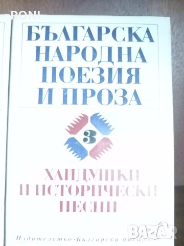 2 бр.книги, снимка 1 - Художествена литература - 45263611